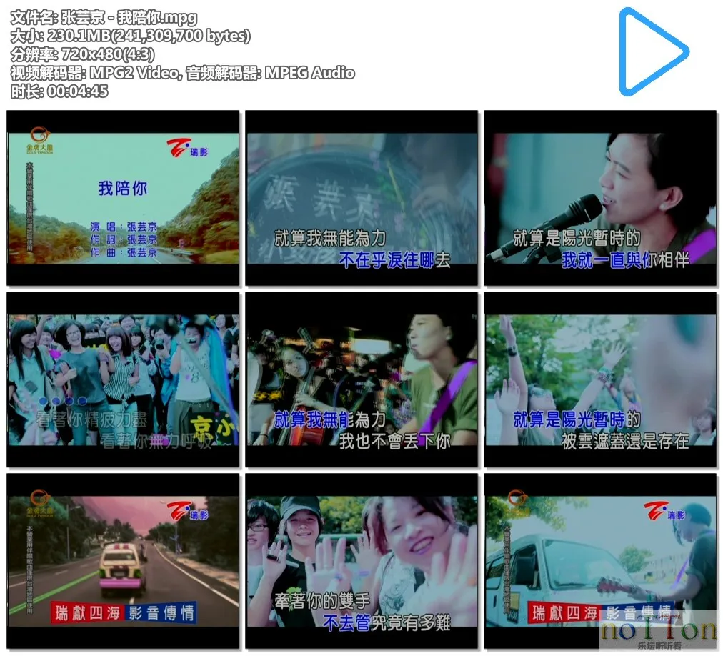 张芸京－我陪你.mpg.webp