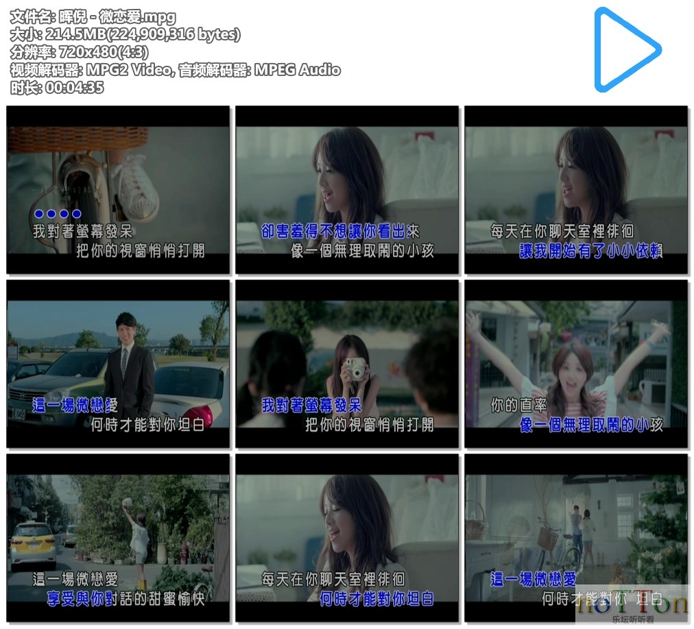 晖倪－微恋爱.mpg.jpg