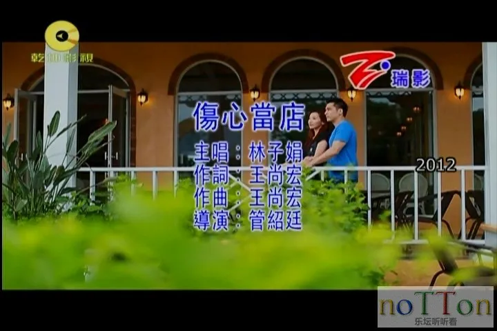 林子娟－伤心当店[台语].mpg_20140930_221456.578.webp