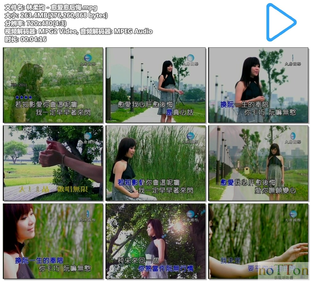 林柔均 - 愈爱愈后悔.mpg.jpg