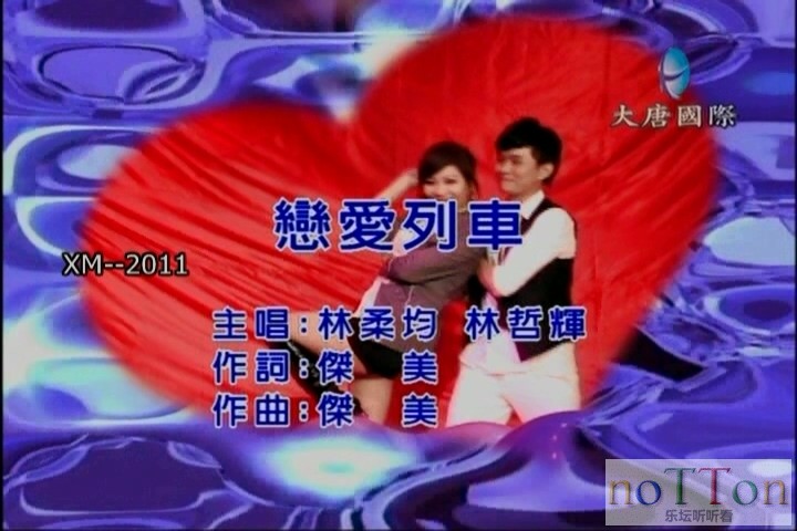 林柔均&林哲辉 - 恋爱列车.mpg_20141001_190956.591.jpg