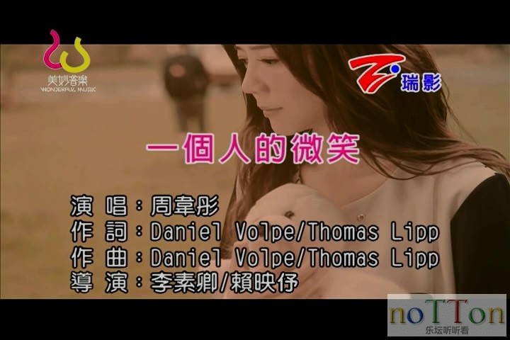 周韦彤 - 一个人的微笑.mpg_20141001_202617.701.jpg