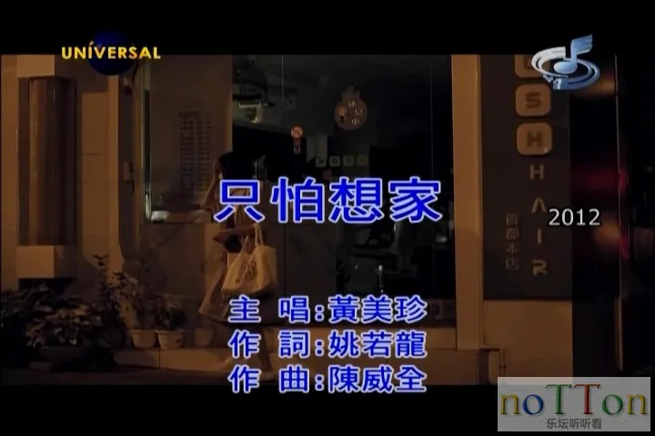 黄美珍－只怕想家.mpg_20141003_215031.056.webp