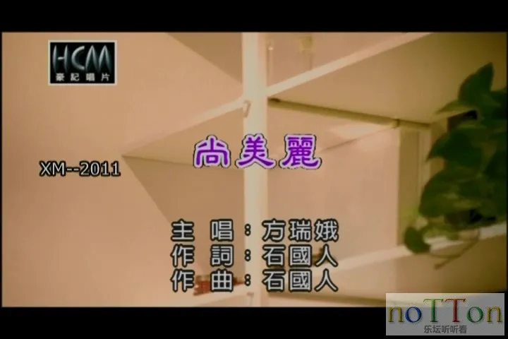 方瑞娥－尚美丽[台语].mpg_20141004_081627.002.webp
