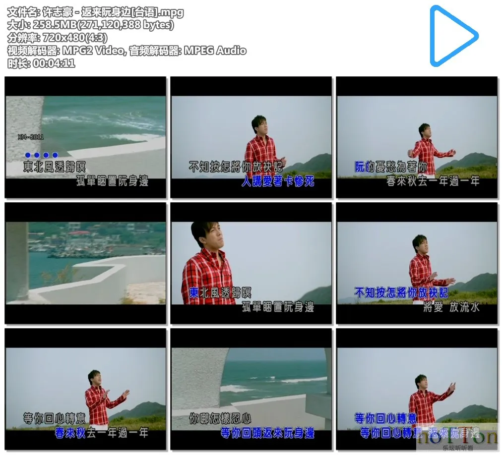 许志豪－返来阮身边[台语].mpg.webp