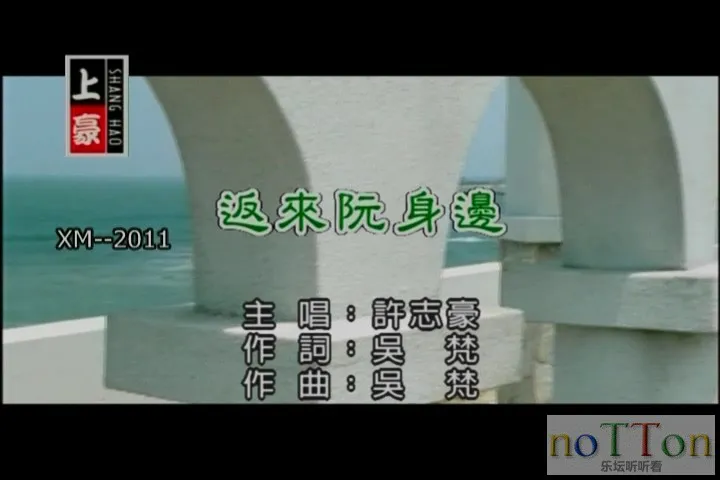 许志豪－返来阮身边[台语].mpg_20141004_094116.191.webp