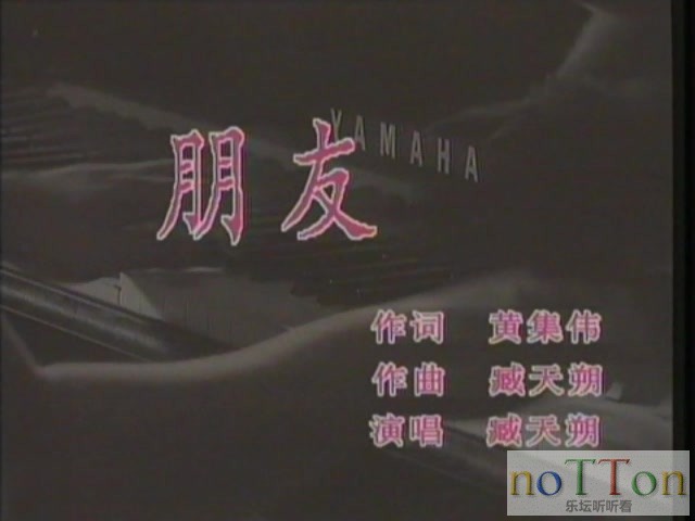 臧天朔 - 朋友[国语].mpg_20141005_222507.900.jpg
