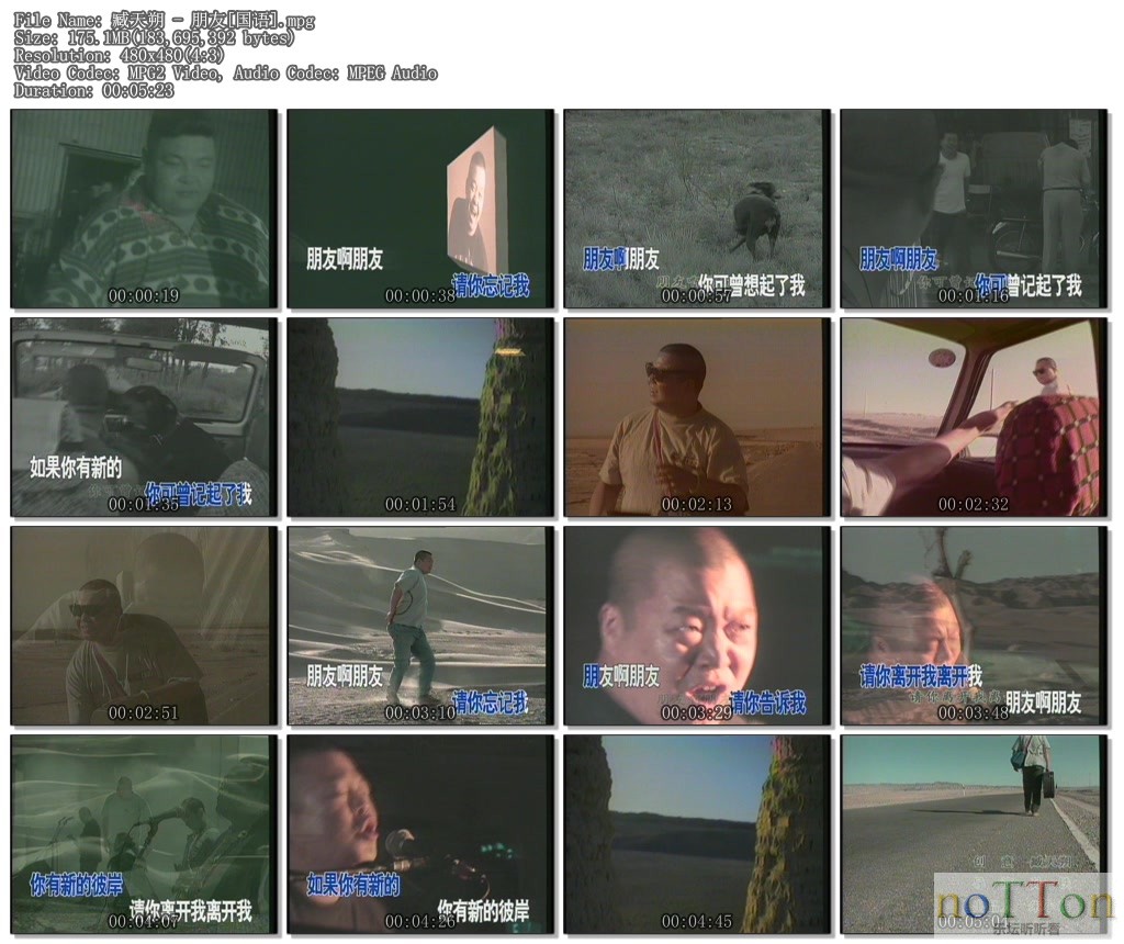 臧天朔 - 朋友[国语].mpg.jpg
