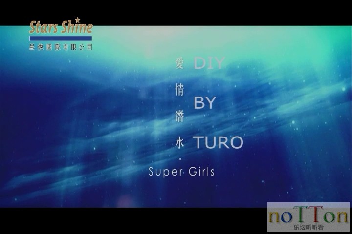 Super Girls - 爱情潜水[粤语].mpg_20141006_172228.889.jpg