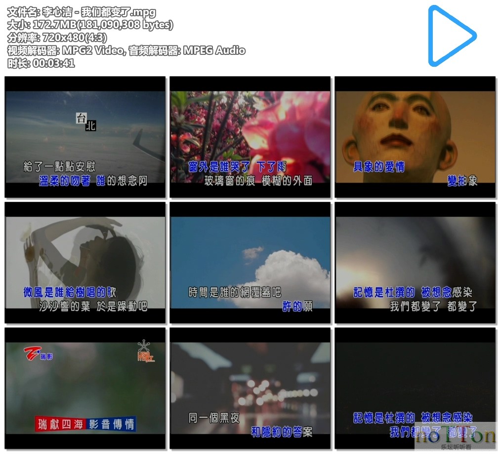 李心洁－我们都变了.mpg.jpg