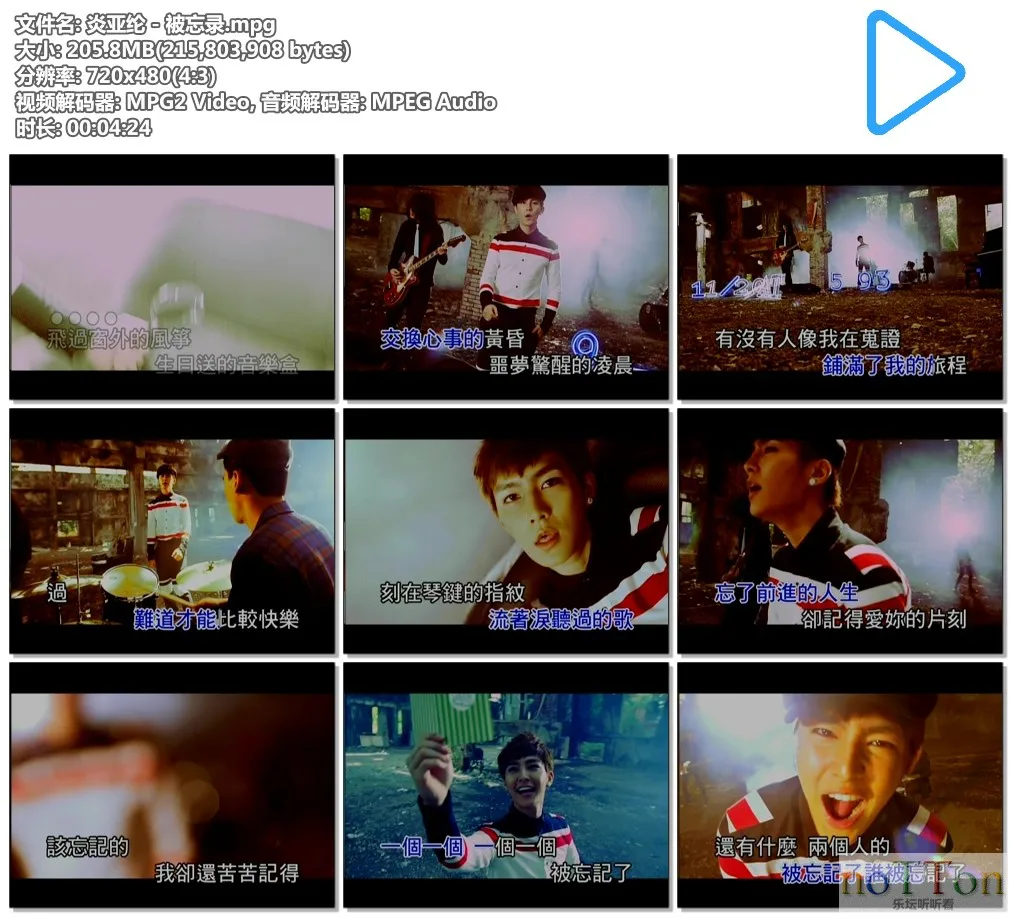炎亚纶－被忘录.mpg.webp