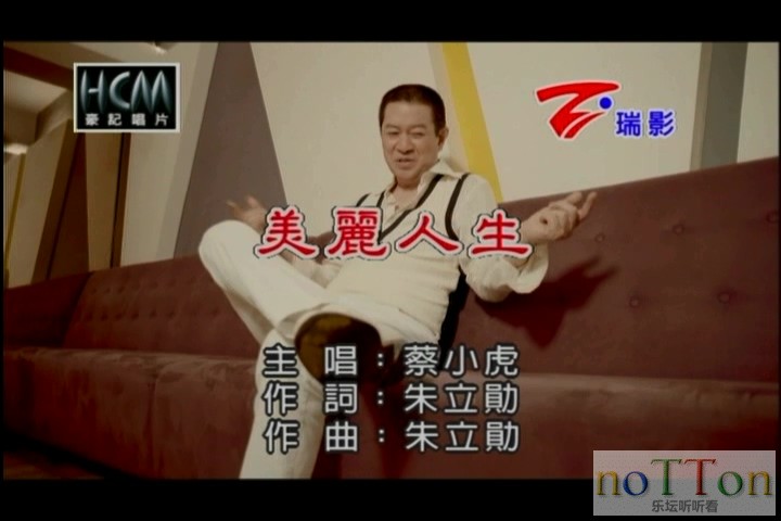 蔡小虎 - 美丽人生.mpg_20141008_170014.265.jpg