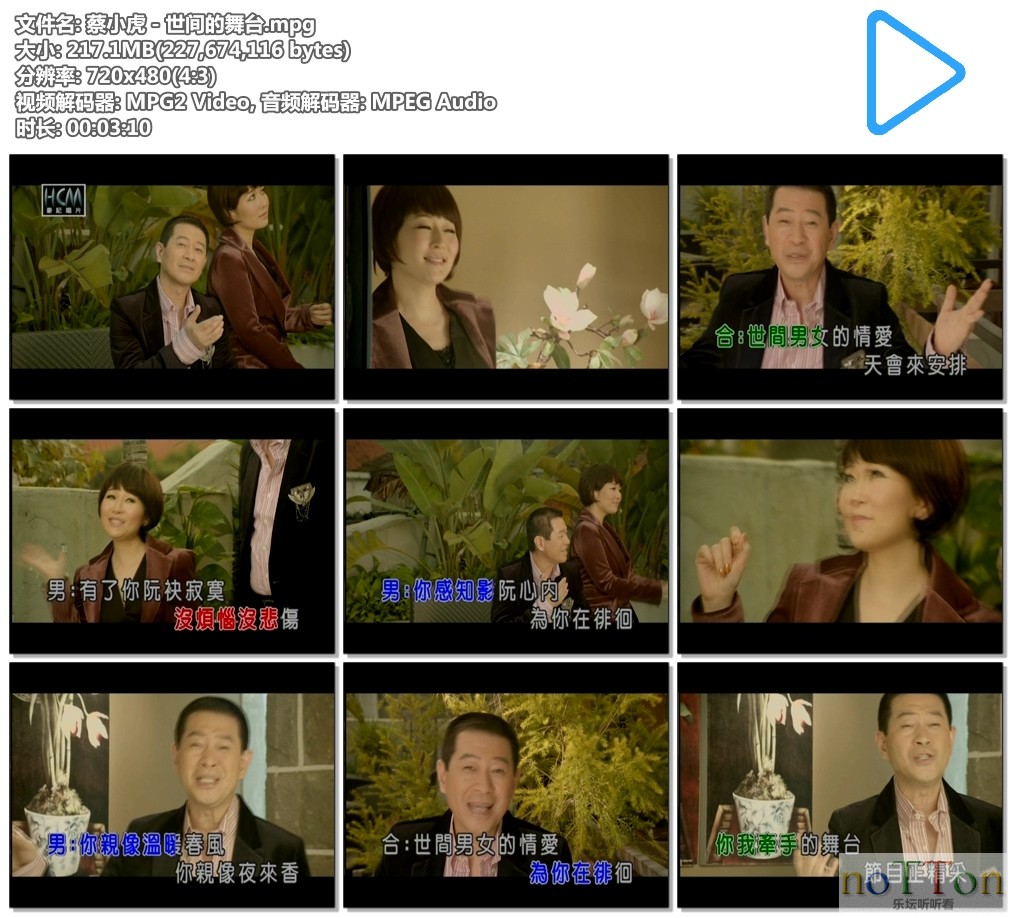 蔡小虎－世间的舞台.mpg.jpg