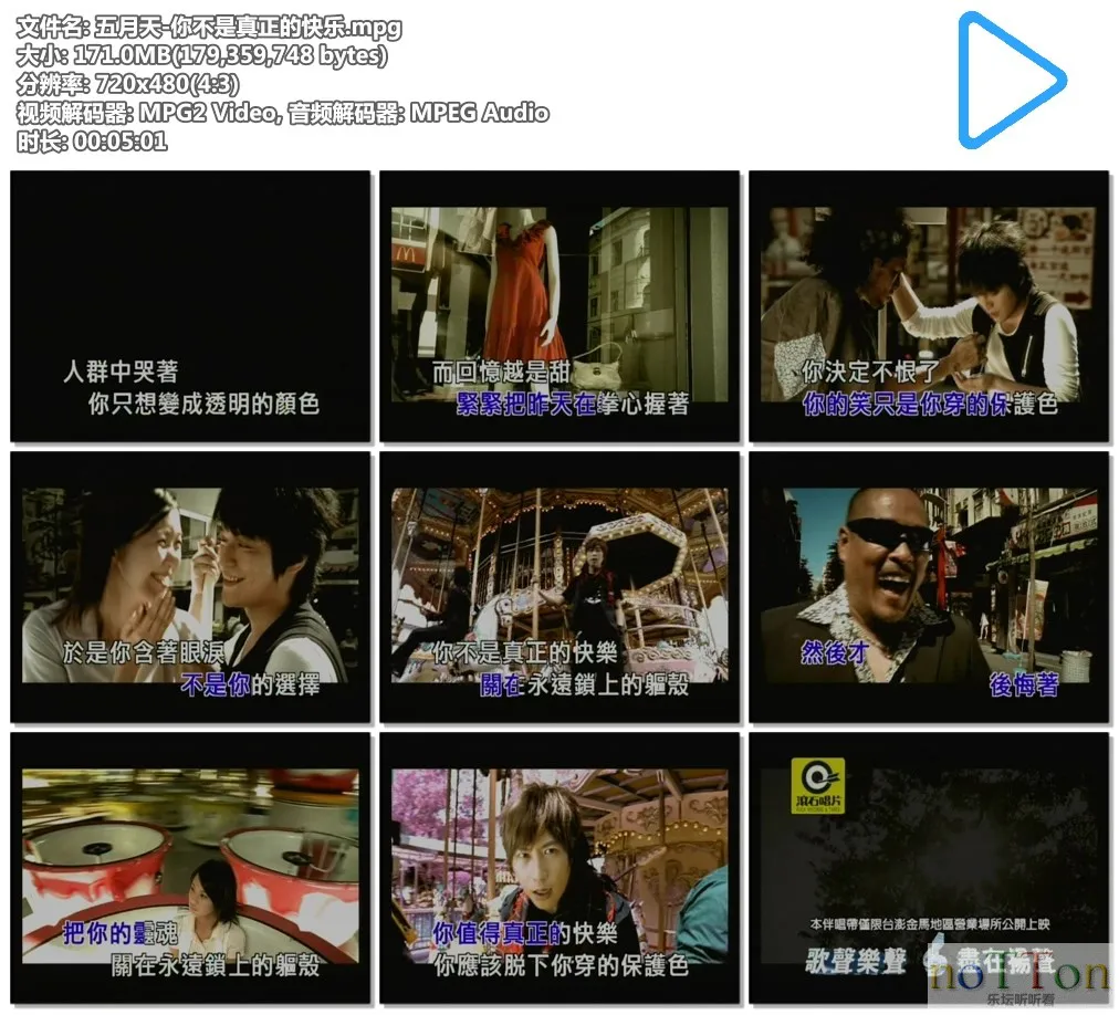 五月天-你不是真正的快乐.mpg.webp