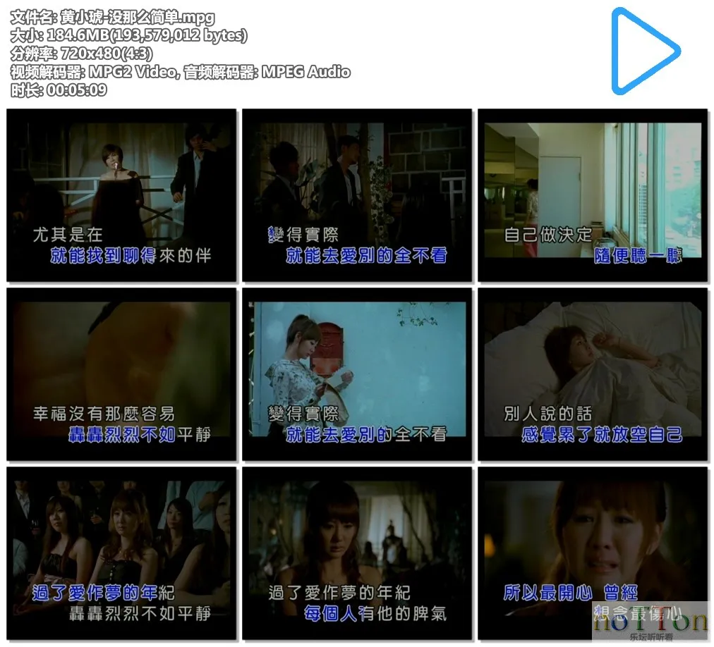 黄小琥-没那么简单.mpg.webp