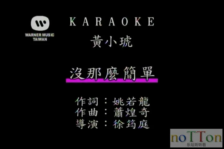 黄小琥-没那么简单.mpg_20141009_210822.316.webp
