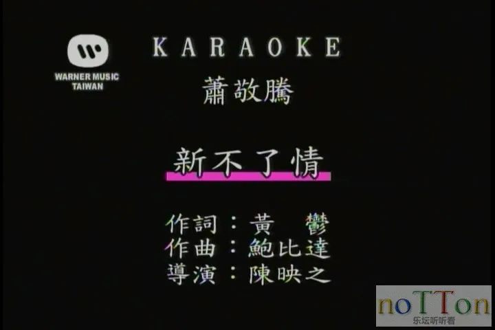 萧敬腾-新不了情.mpg_20141009_211058.098.webp
