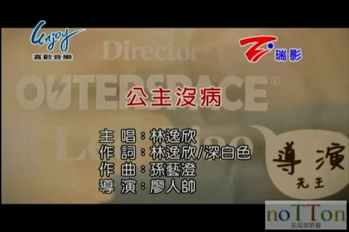 林逸欣－公主没病.mpg_20141011_162217.290.webp