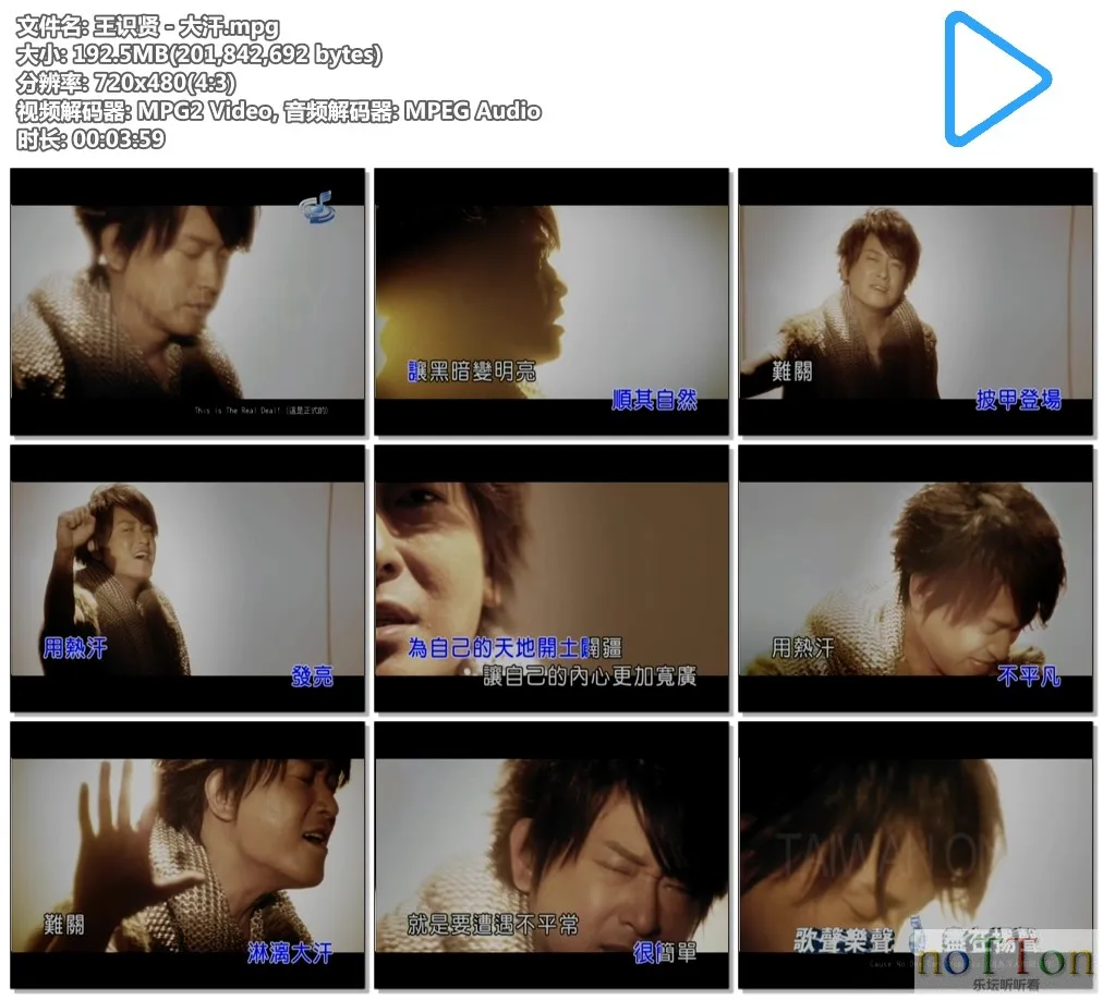 王识贤－大汗.mpg.webp