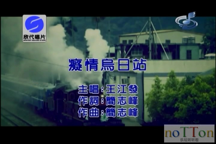 王江发－痴情乌日站.mpg_20141011_163455.472.jpg
