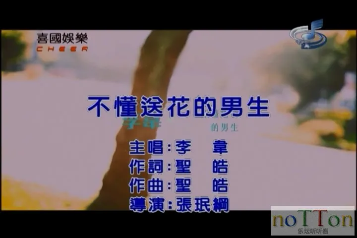 李韦－不懂送花的男生.mpg_20141012_120324.837.webp