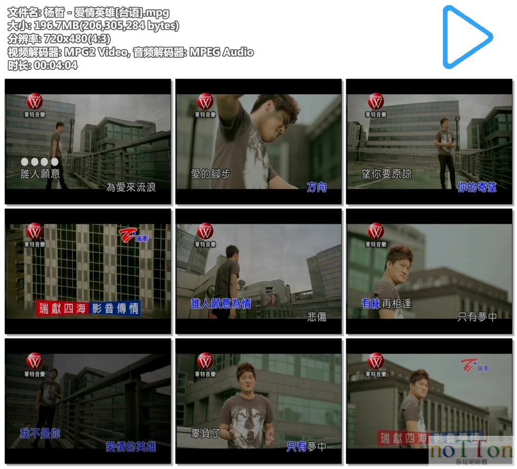 杨哲 - 爱情英雄[台语].mpg.jpg