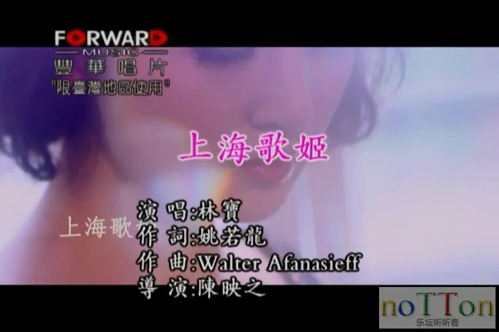 林宝－上海歌姬.mpg_20141019_115858.065.webp