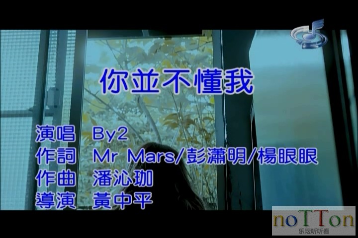 By2 - 你并不懂我.mpg_20141019_233555.419.jpg