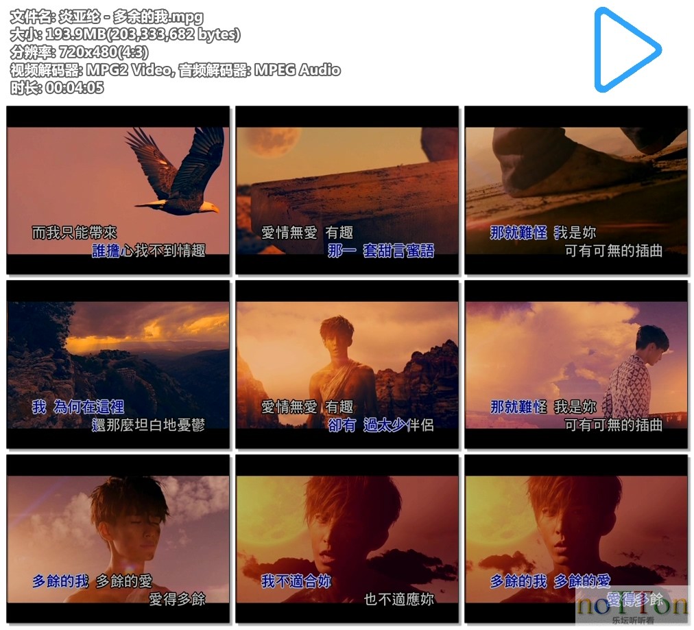 炎亚纶 - 多余的我.mpg.jpg