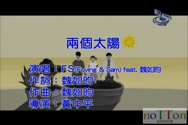 FUYING&SAM&魏如昀 - 两个太阳.mpg_20141031_222227.822.jpg