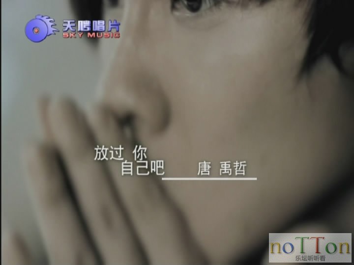唐禹哲 - 放过你自己吧[00_00_05][20141226-182755-0].JPG