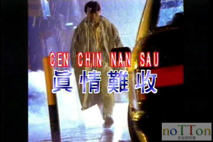 真情难收[00_00_07][20150219-174113-0].webp