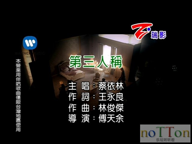 蔡依林-第三人称[瑞影][国].mpg_2.jpg