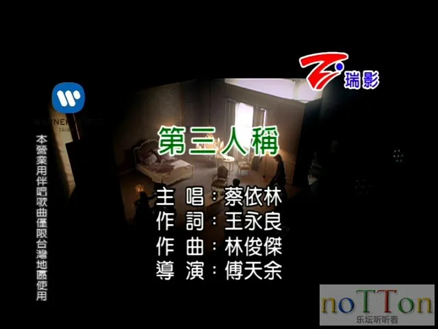蔡依林-第三人称[瑞影][国].mpg_2.webp