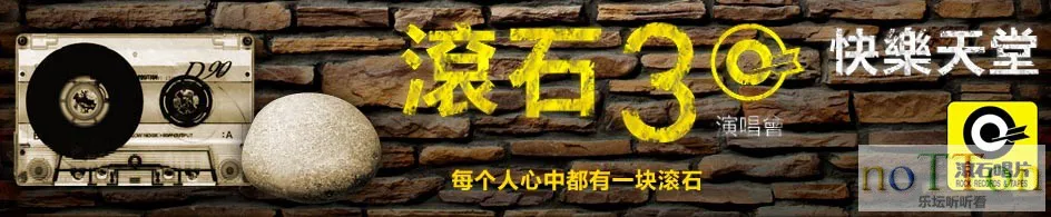 滚石30演唱会.webp