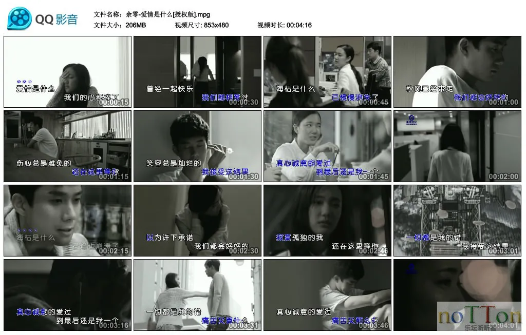 余零-爱情是什么[授权版].mpg_thumbs_2015.04.06.08_00_42.webp