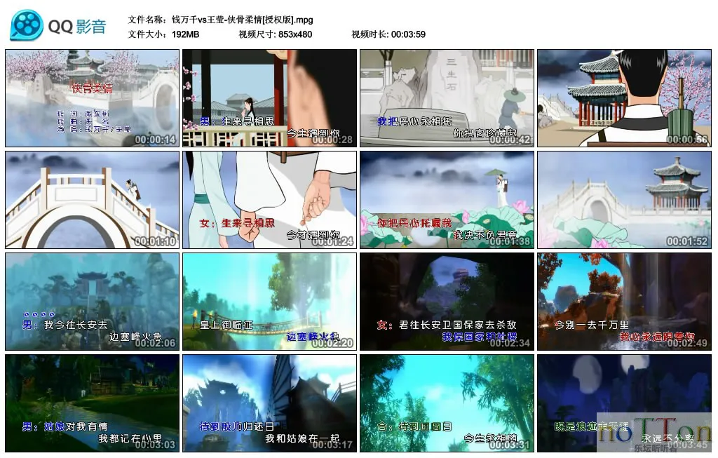 钱万千vs王莹-侠骨柔情[授权版].mpg_thumbs_2015.04.06.15_17_42.webp