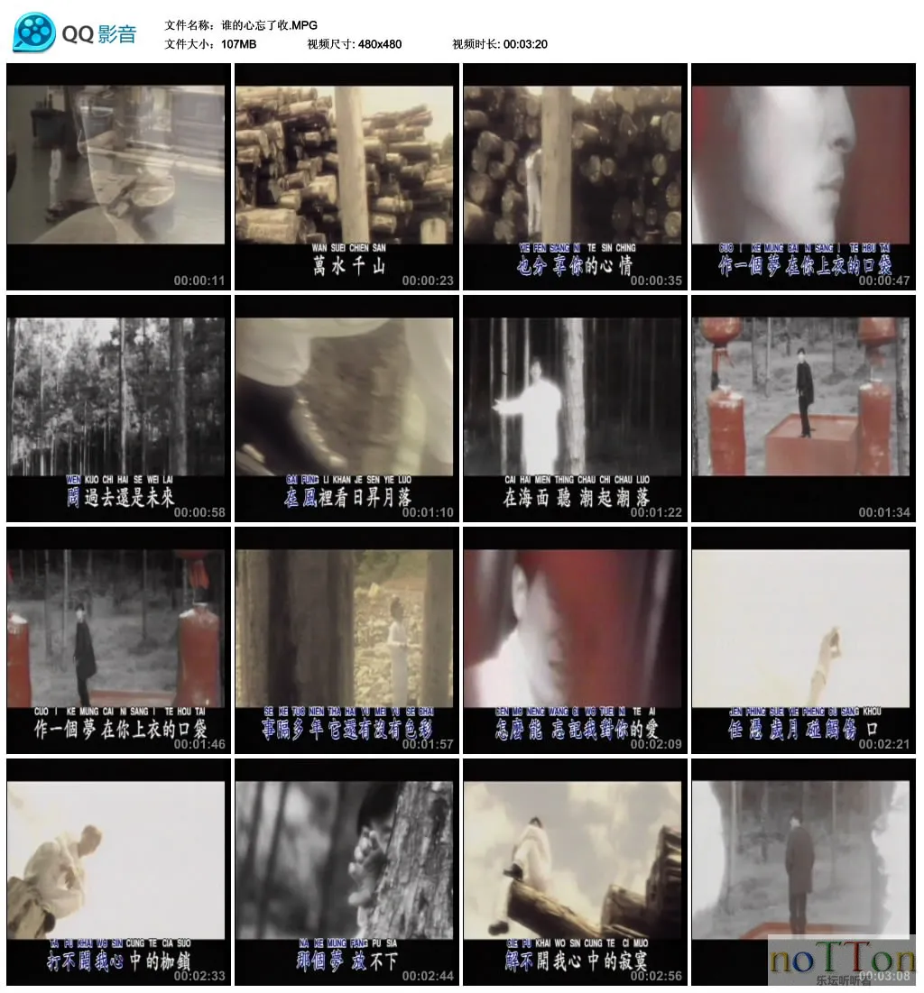谁的心忘了收.MPG_thumbs_2015.05.12.17_28_08.webp