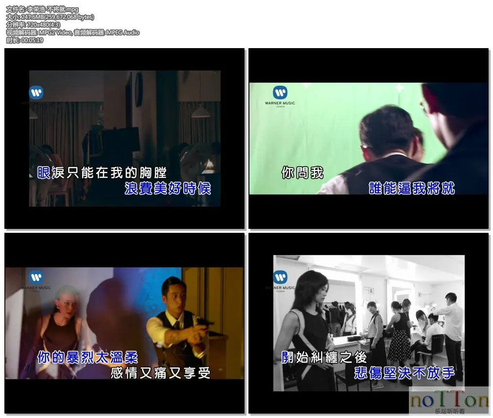 李荣浩-不将就2.webp