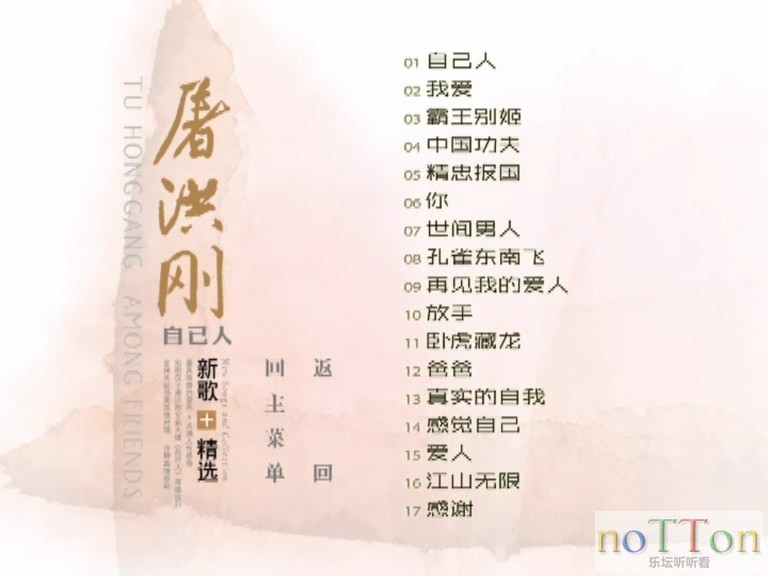 屠洪刚 - 自己 (7).jpg