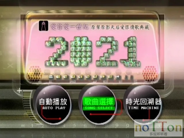群星-滚石2021爱你一世纪天后爱恨情歌 (1).webp