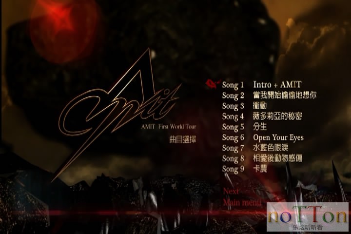 《阿密特》首次世界巡回演唱会Live DVD-9-1 (2).JPG