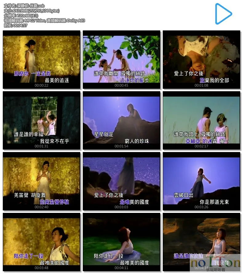 梁静茹-丝路.vob.webp