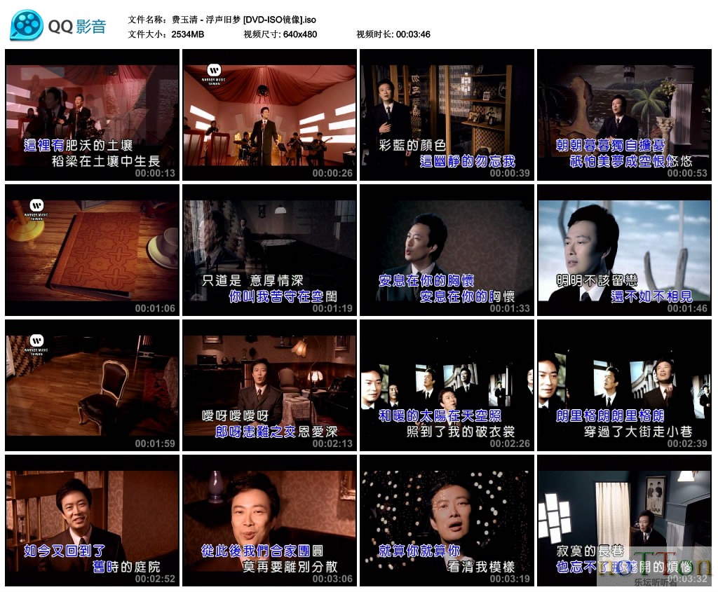 费玉清 - 浮声旧梦 [DVD-ISO镜像].iso_thumbs_2017.07.11.19_29_47.jpg