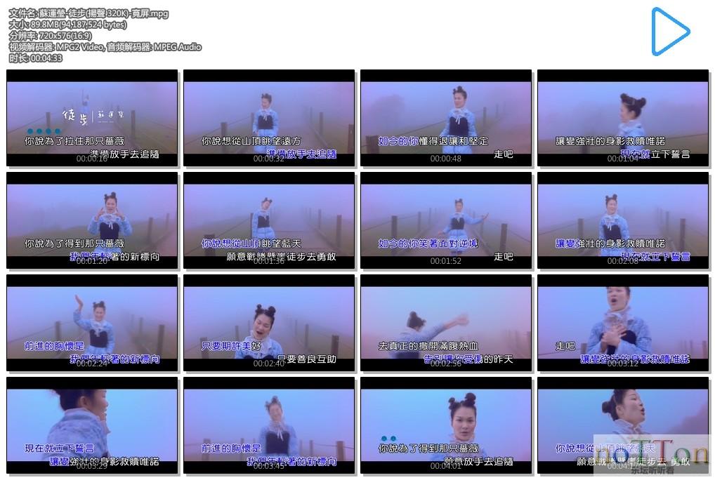 蘇運瑩-徒步(揚聲 320K)-寬屏.mpg.jpg