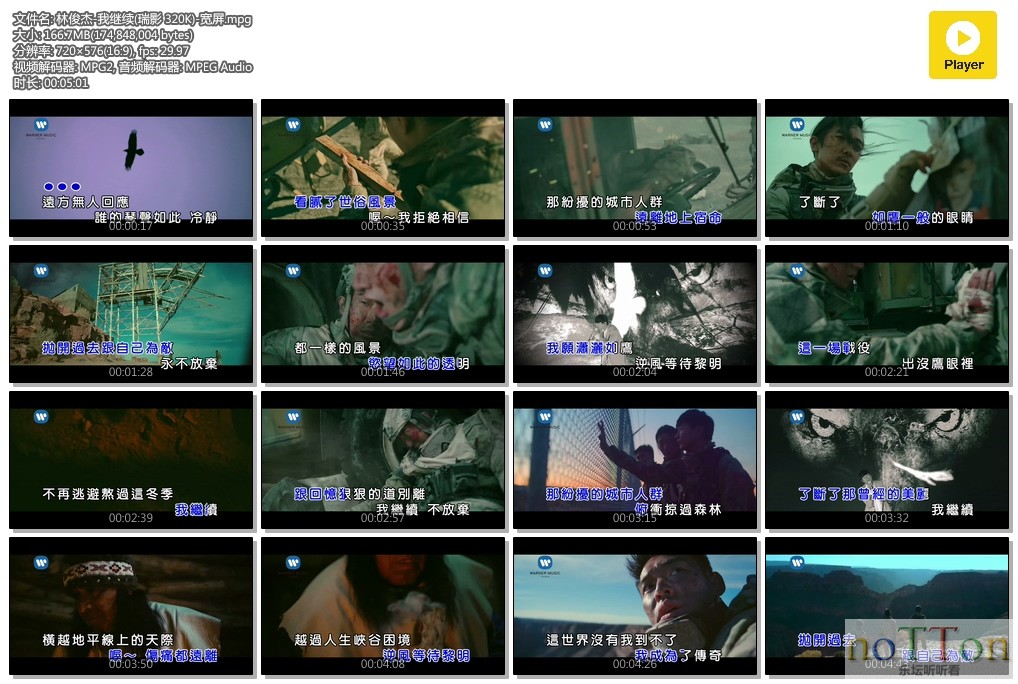 林俊杰-我继续(瑞影 320K)-宽屏.mpg.jpg