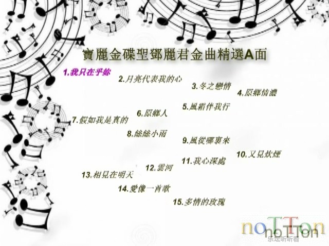 宝丽金碟圣邓丽君金曲精选A面_20200411_005502.854.jpg