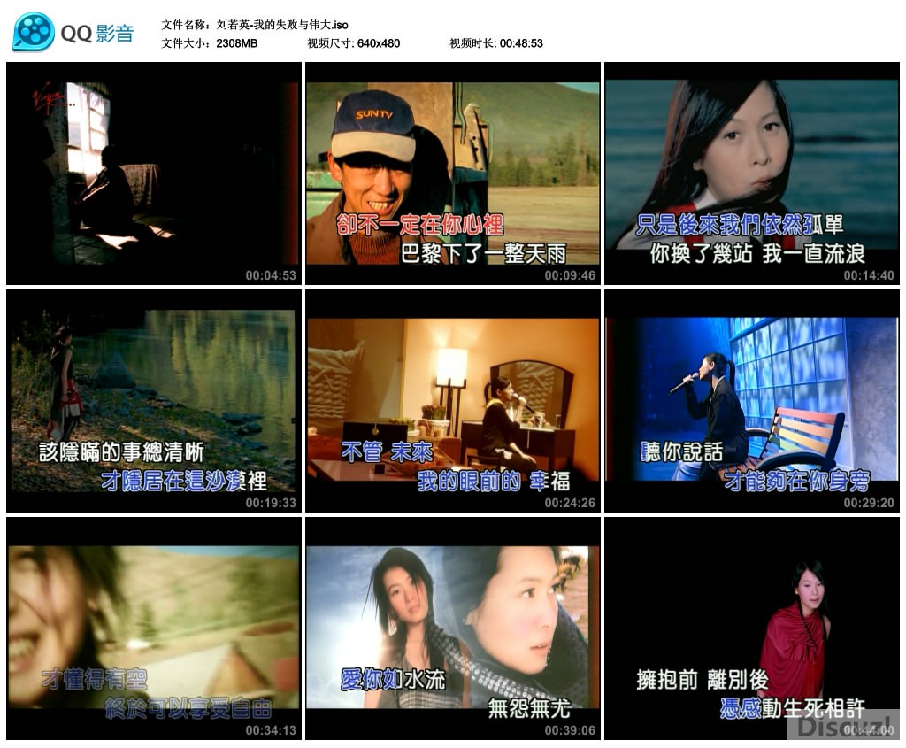 刘若英-我的失败与伟大.jpg