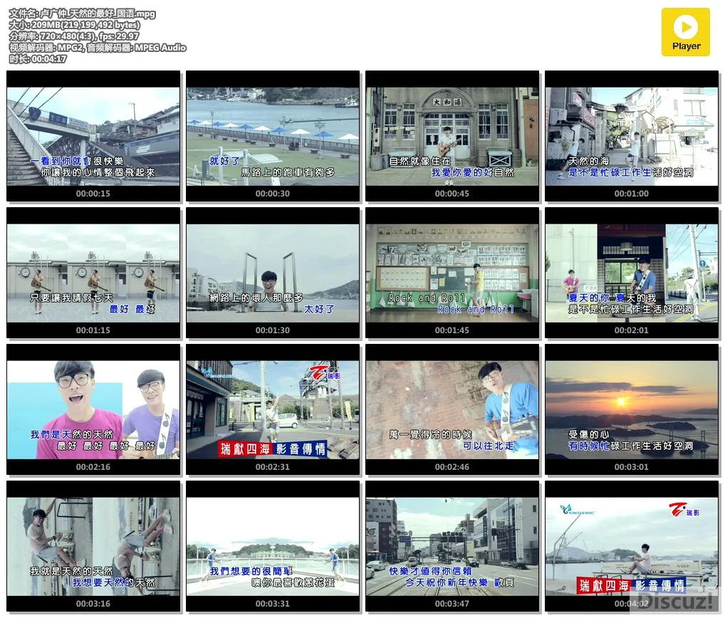 卢广仲_天然的最好_国语.mpg.webp