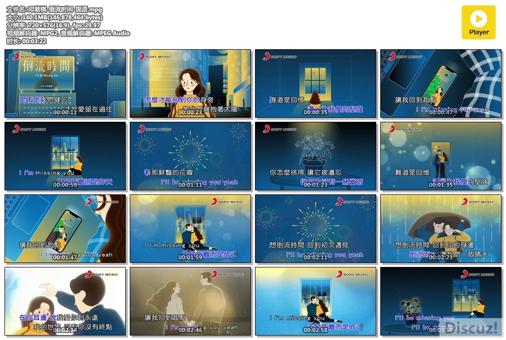 邓紫棋-倒流时间-国语.mpg.jpg
